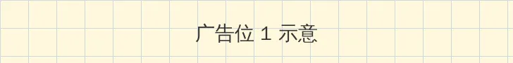 暖暖日本韩国视频 顶部横幅广告位