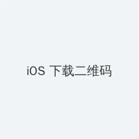 暖暖日本韩国视频 iOS客户端下载二维码